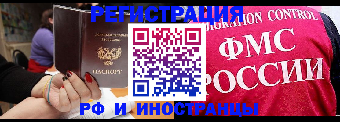 прописка паспорт в Михайлове