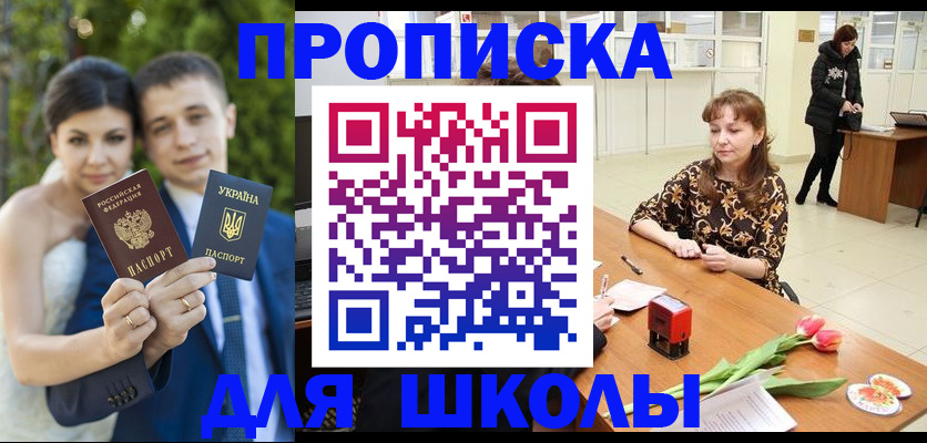временная регистрация недорого в Михайлове