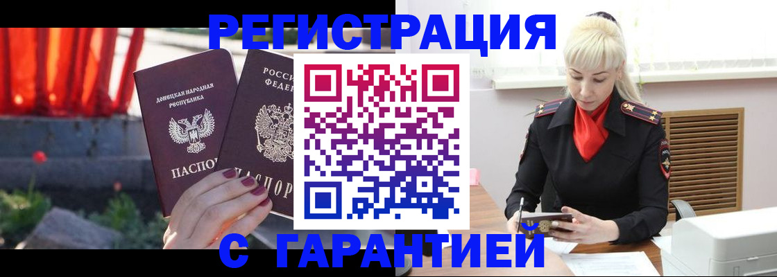 временная регистрация надежно в Михайлове