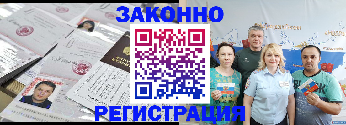 прописка для кредита в Михайлове