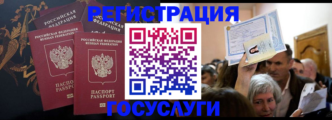 временная регистрация для всех в Михайлове