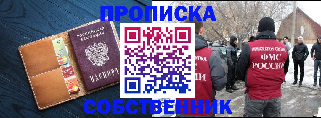 временная регистрация для всех в Михайлове
